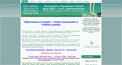 Desktop Screenshot of edu-samara.ru