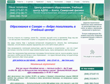 Tablet Screenshot of edu-samara.ru